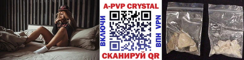 A PVP Соль  Купить  Кондрово 
