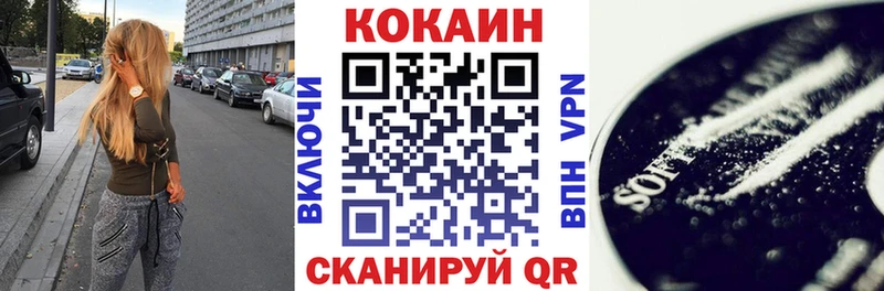 КОКАИН Эквадор Купить закладки Кондрово
