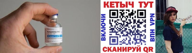Купить  Кондрово  Кетамин VHQ 