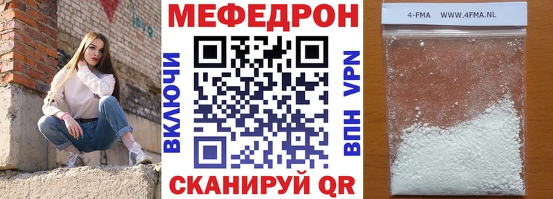 МЕФ mephedrone  Купить  Кондрово 