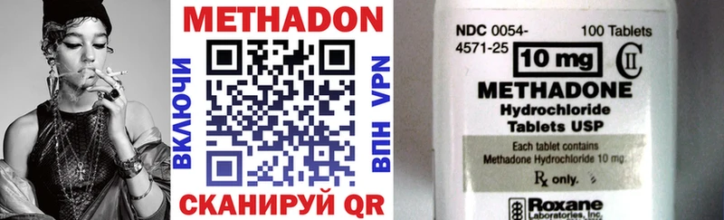 МЕТАДОН methadone  Купить  Кондрово 